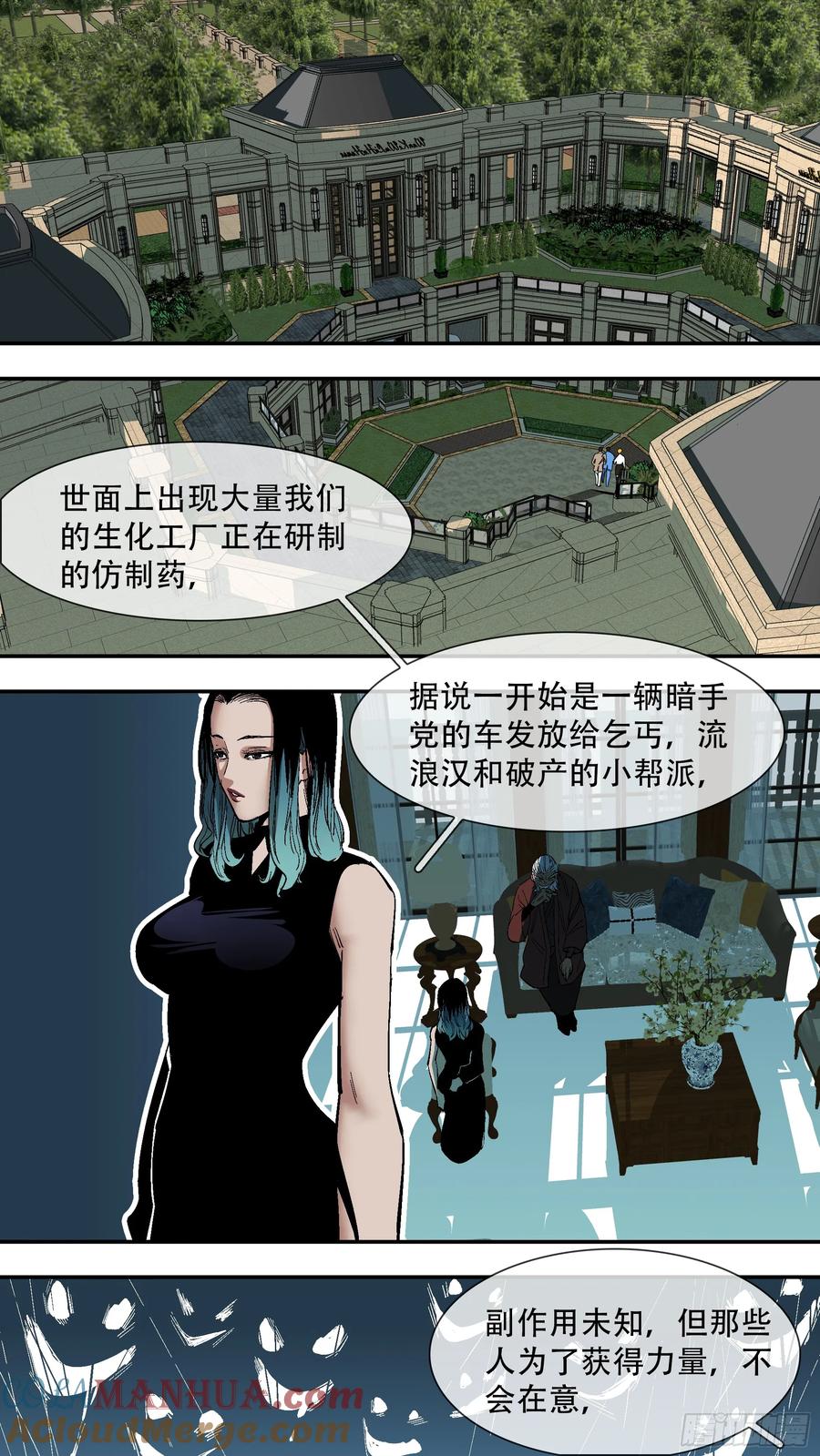 乌鸦 235 【新月】008 第9页
