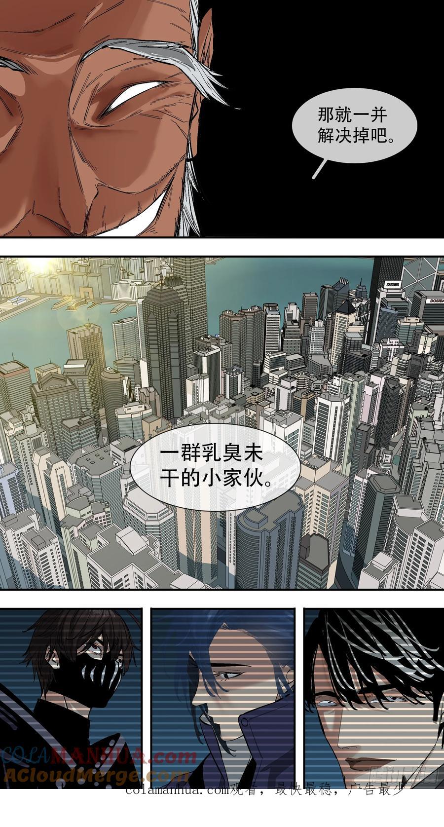 乌鸦 235 【新月】008 第12页