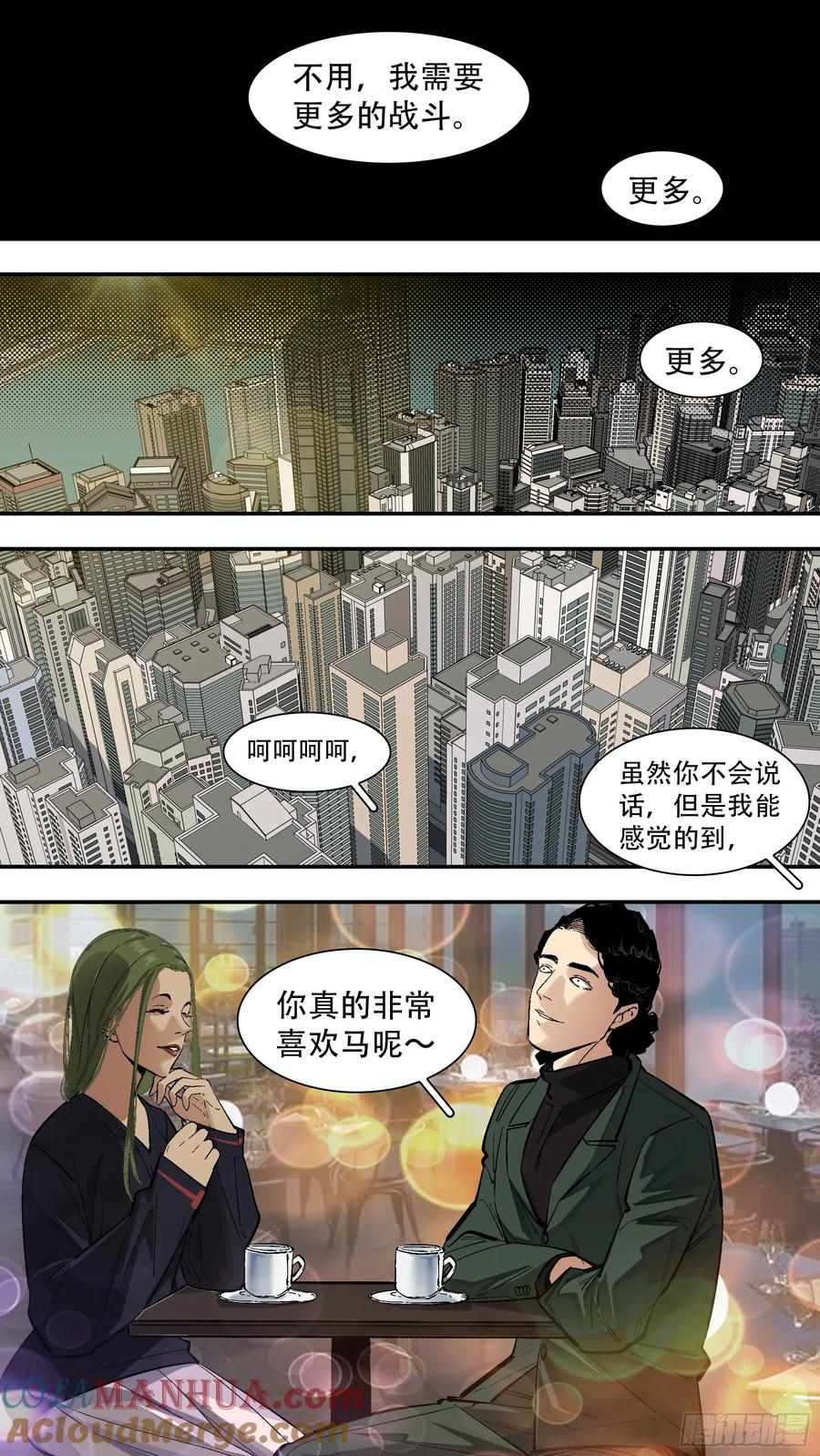 乌鸦 235 【新月】008 第5页