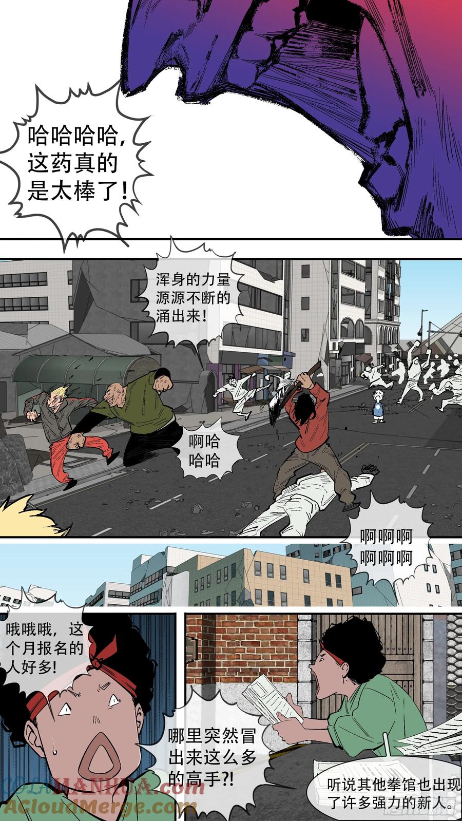 乌鸦 236 【新月】009 第12页