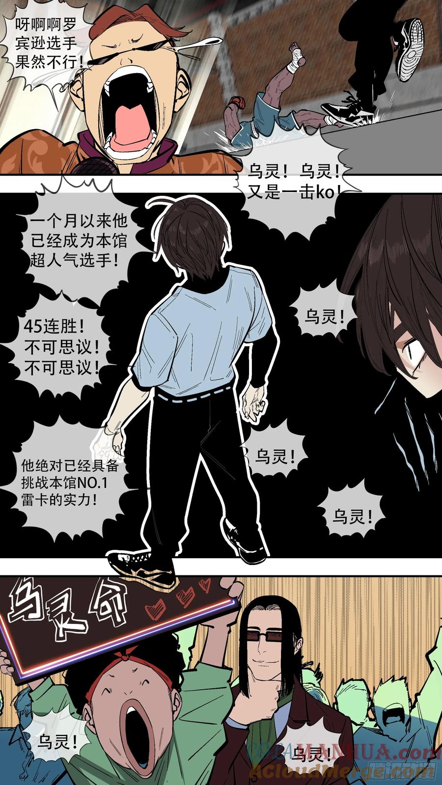 乌鸦 237 【新月】010 第4页