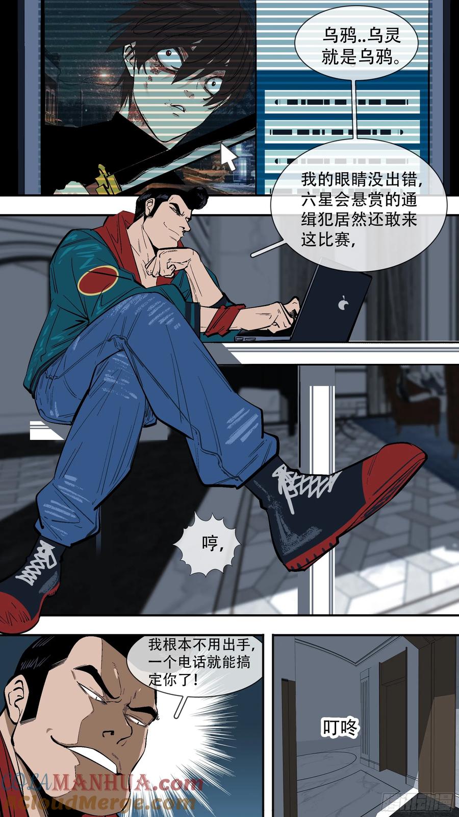 乌鸦 238 【新月】011 第2页