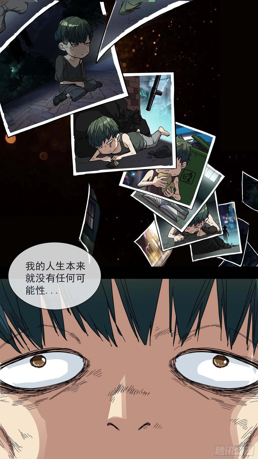 乌鸦 23 【青】16—青和蓝 第12页