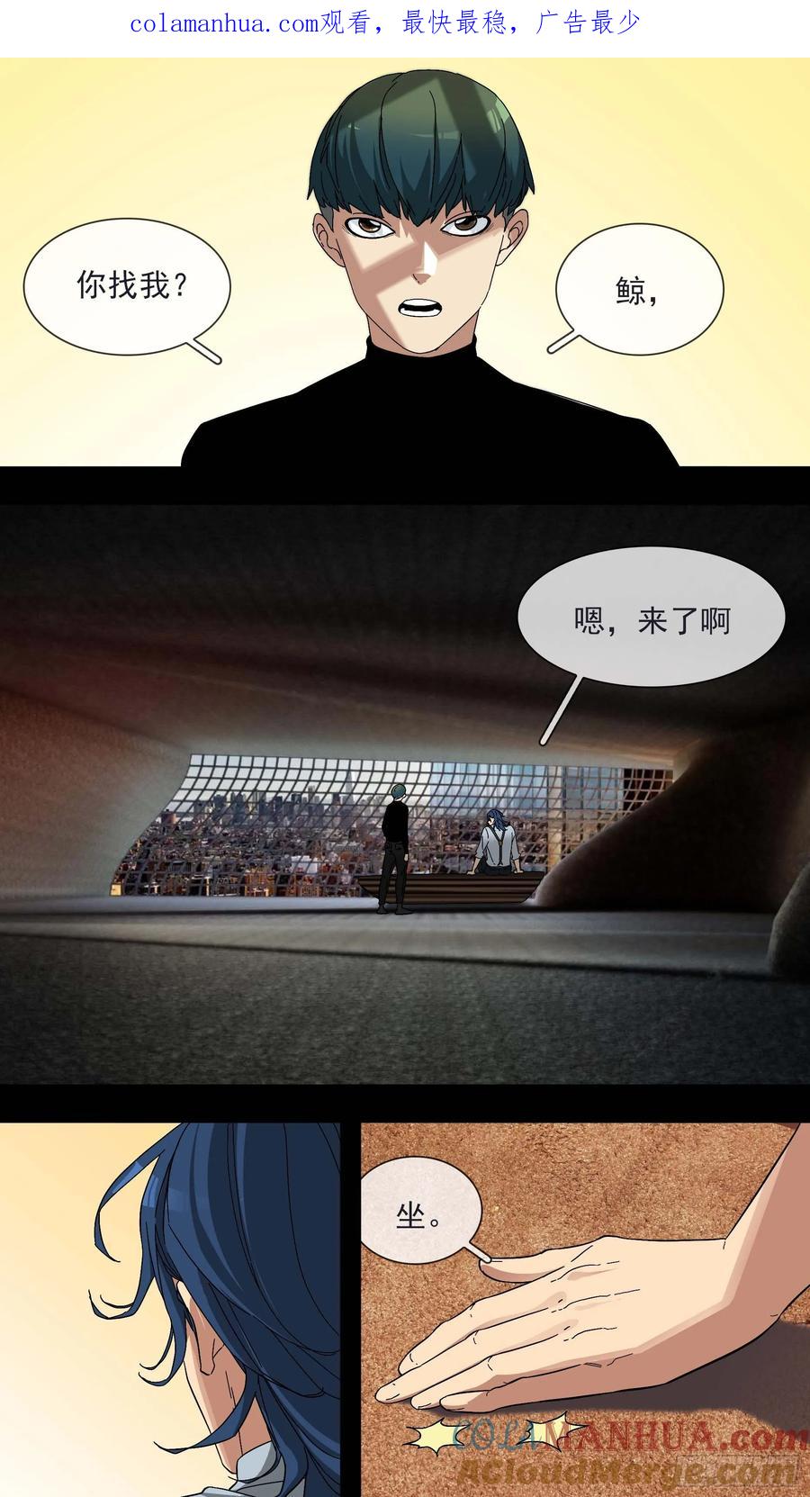 乌鸦 23 【青】16—青和蓝 第1页