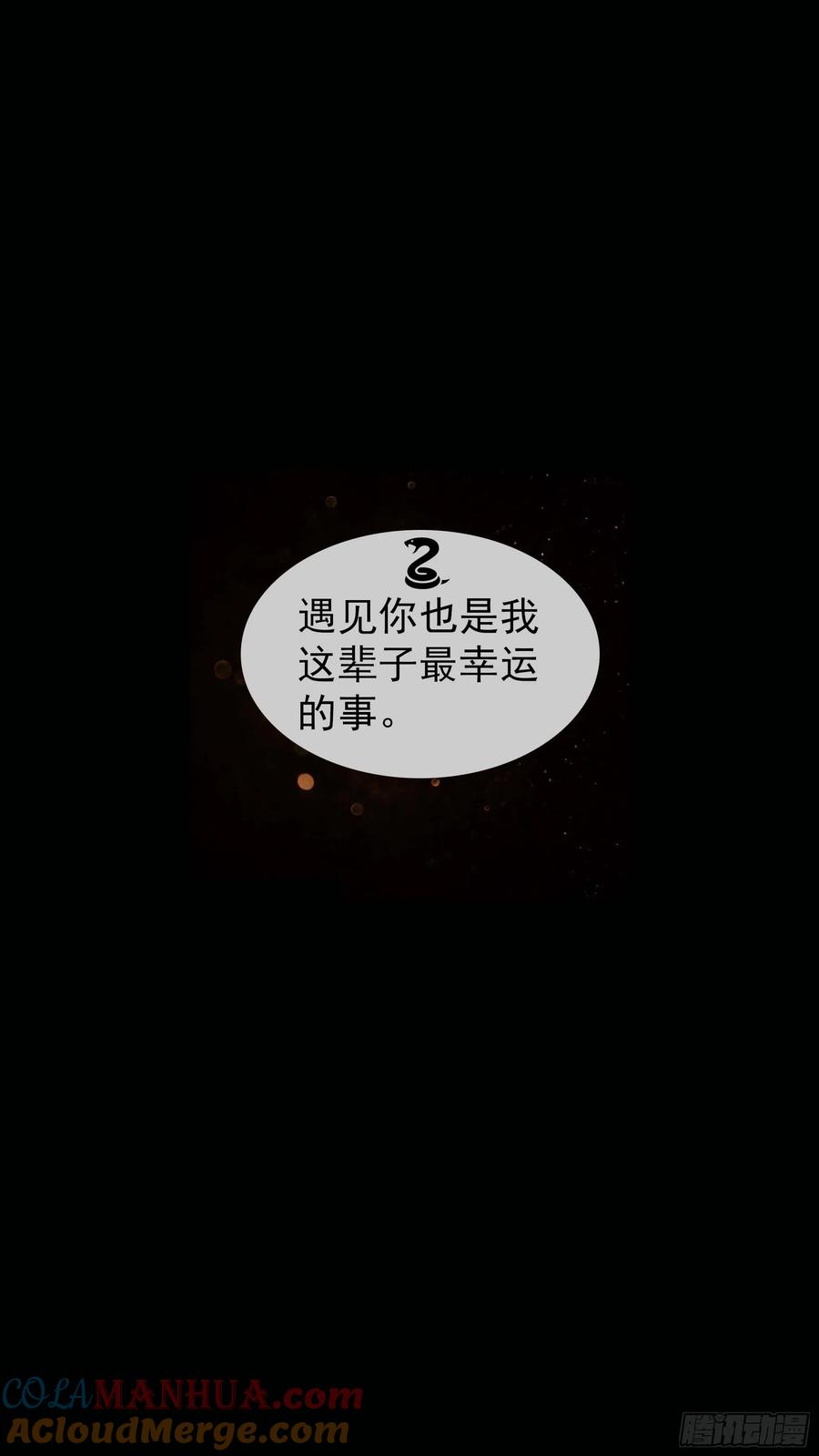 乌鸦 23 【青】16—青和蓝 第17页