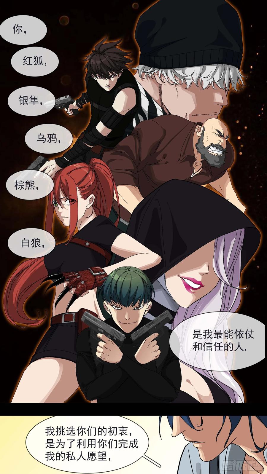 乌鸦 23 【青】16—青和蓝 第6页