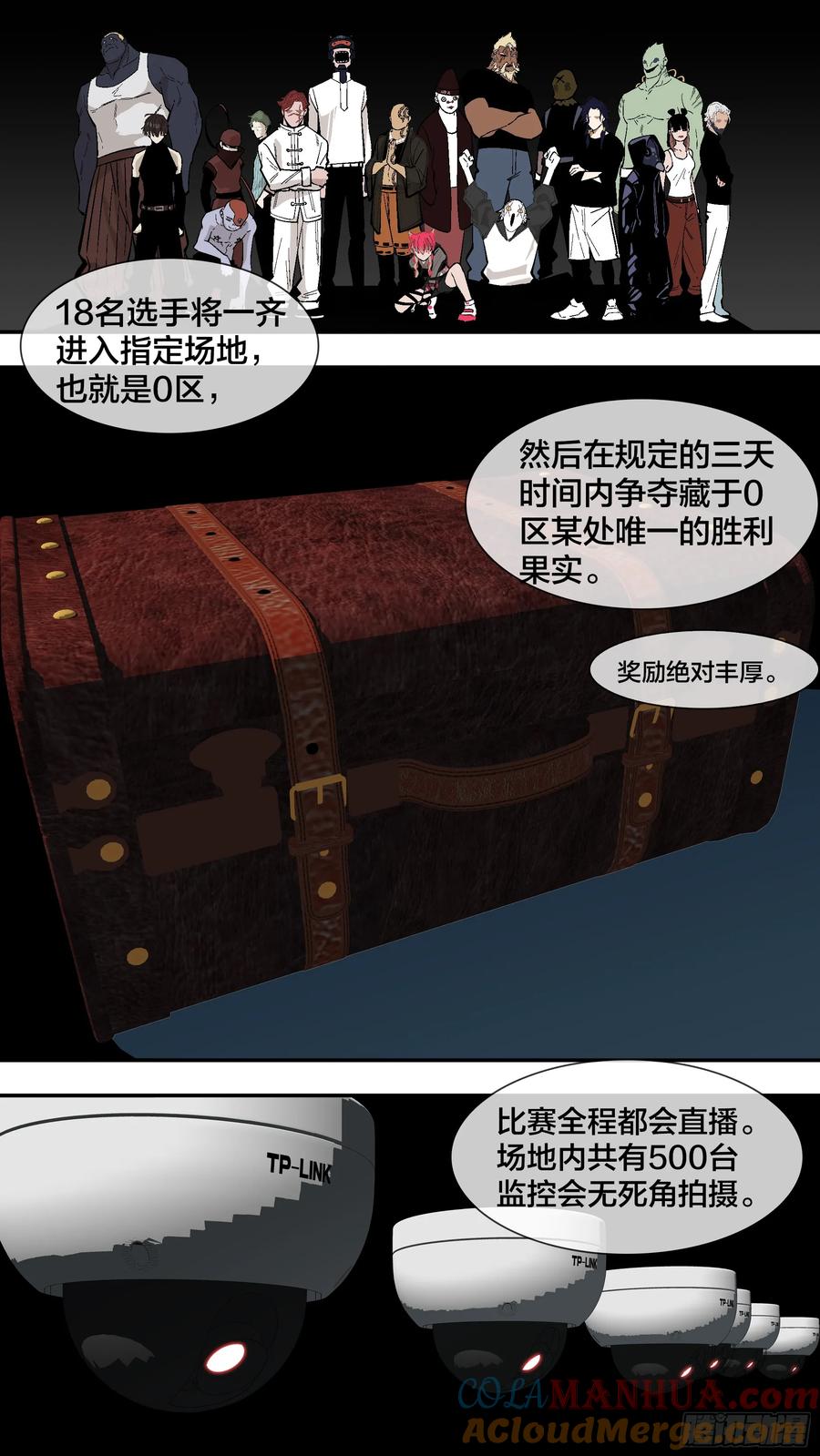乌鸦 240 【新月】013 第8页
