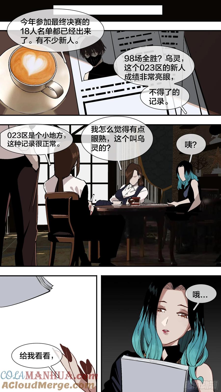 乌鸦 240 【新月】013 第2页