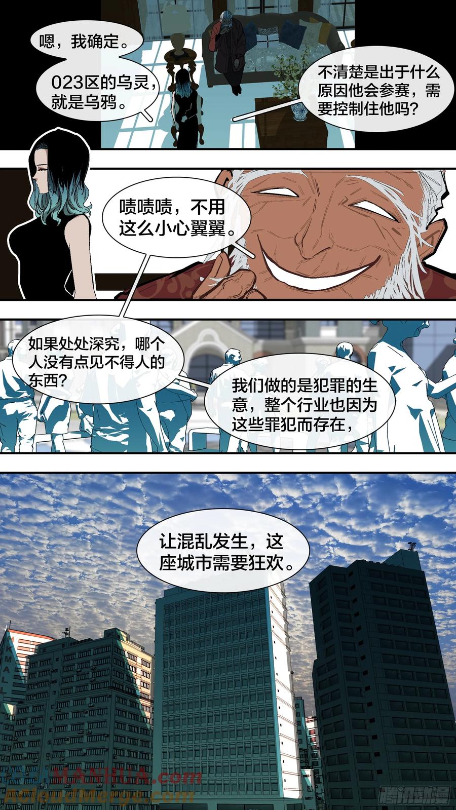 乌鸦 240 【新月】013 第3页