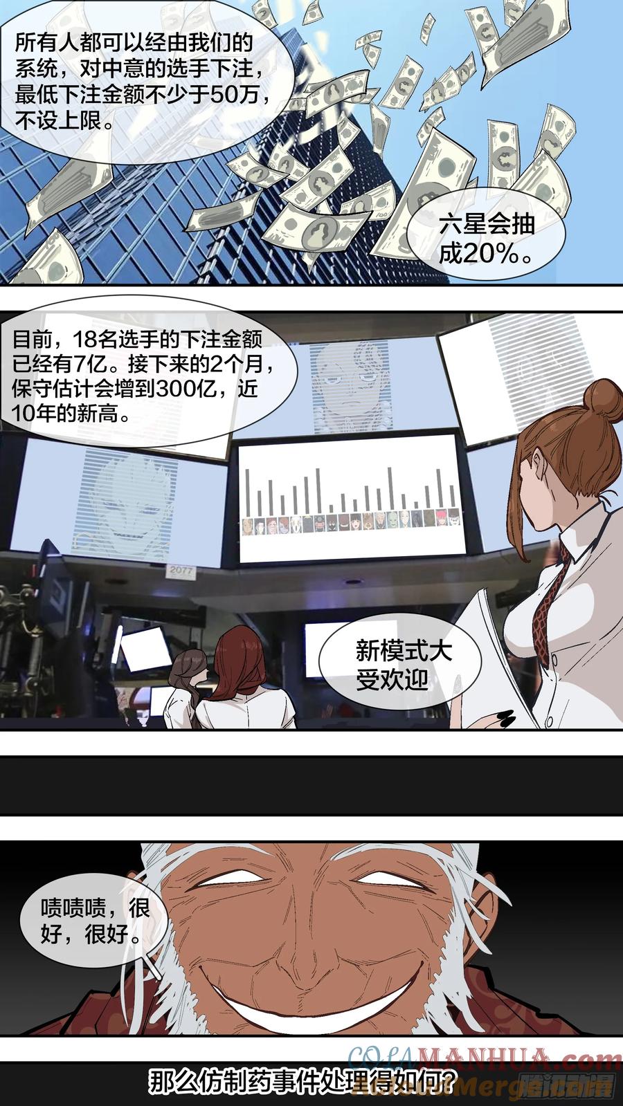 乌鸦 240 【新月】013 第9页