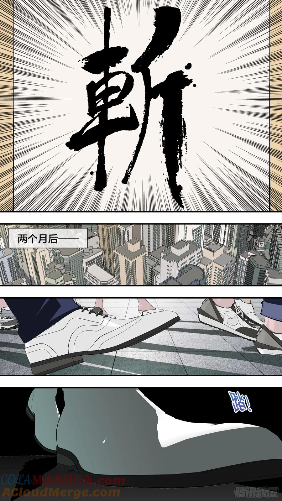 乌鸦 240 【新月】013 第12页