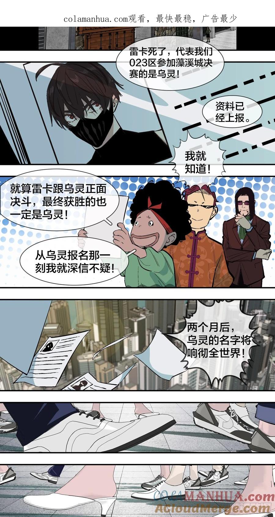 乌鸦 240 【新月】013 第1页