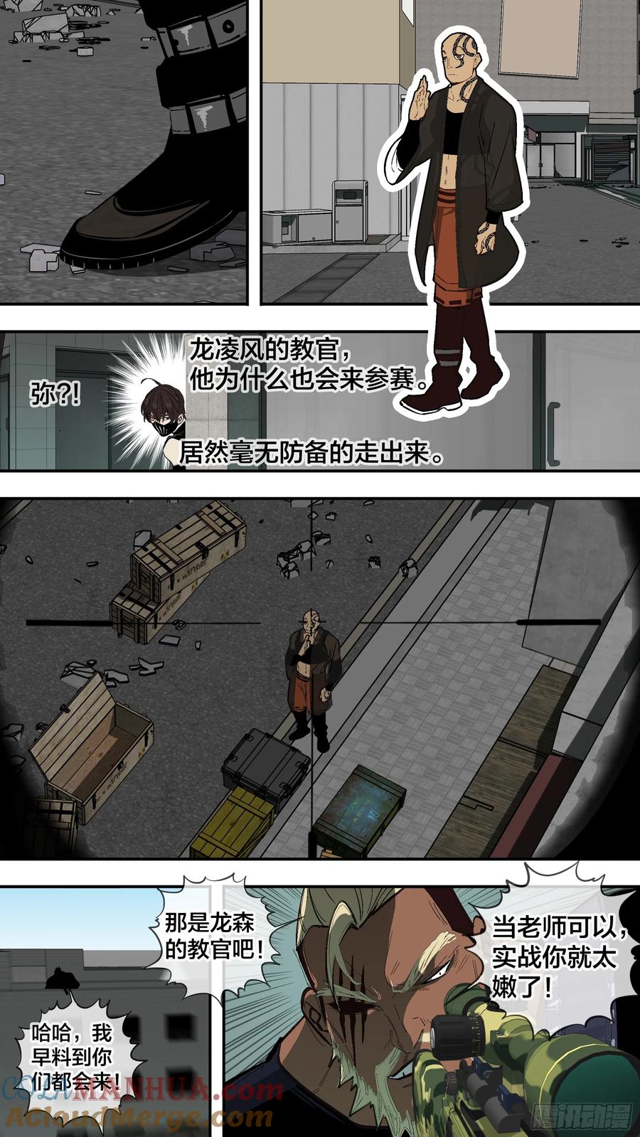 乌鸦 241 【新月014】 第12页