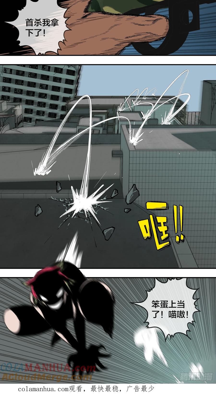 乌鸦 241 【新月014】 第13页
