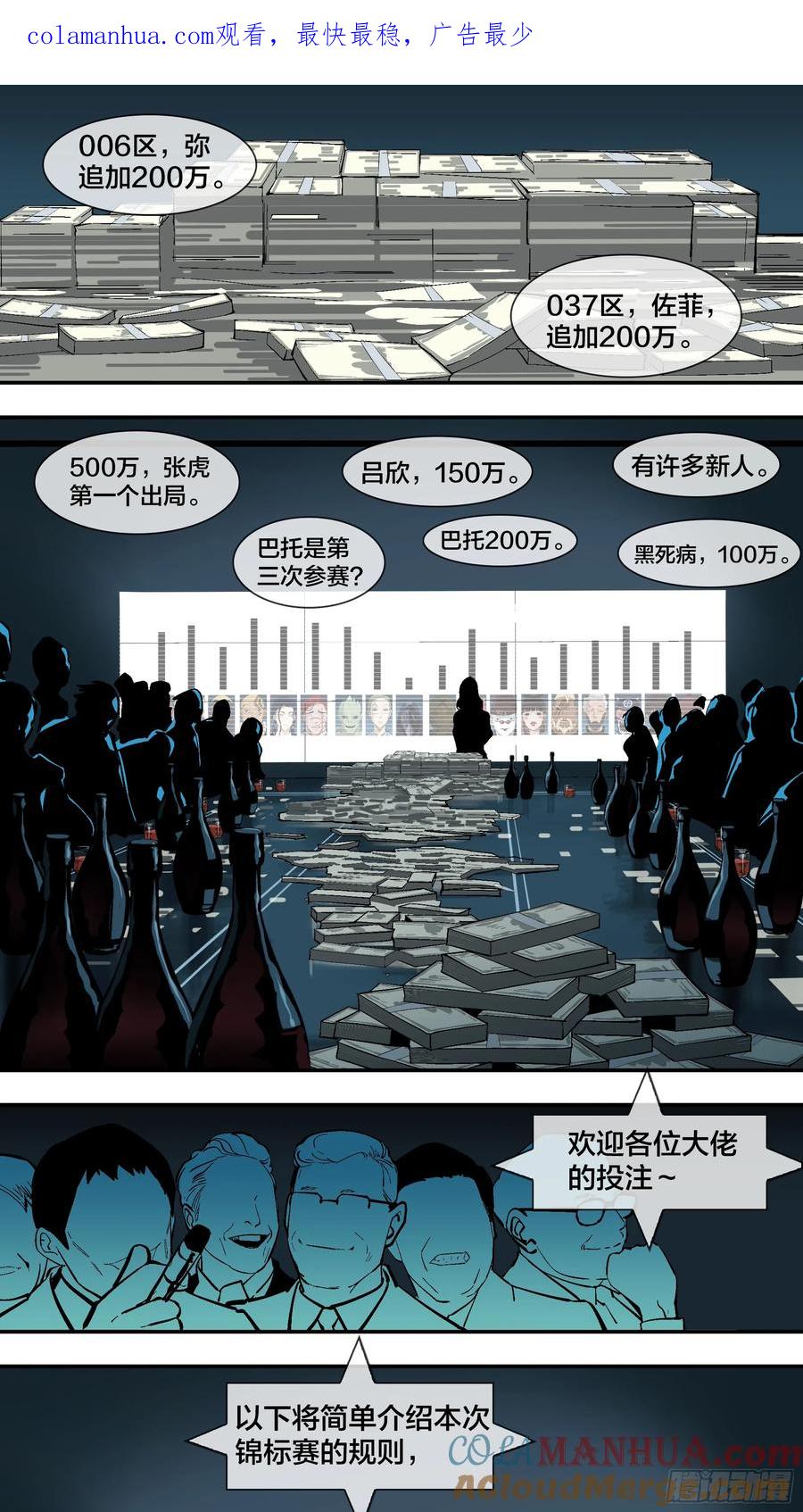 乌鸦 241 【新月014】 第1页