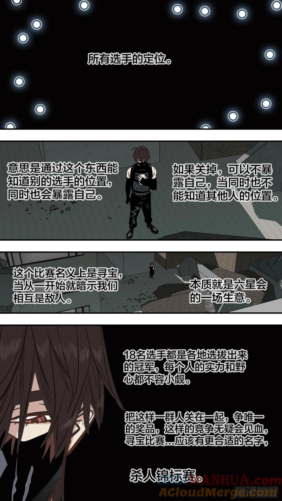 乌鸦 241 【新月014】 第7页