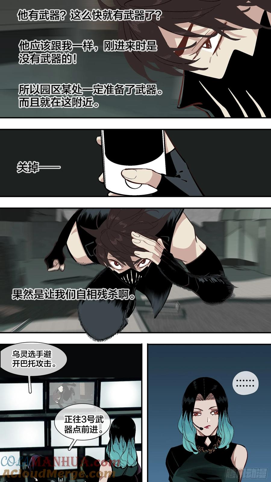 乌鸦 241 【新月014】 第10页