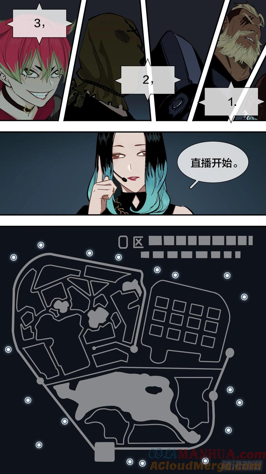 乌鸦 241 【新月014】 第5页