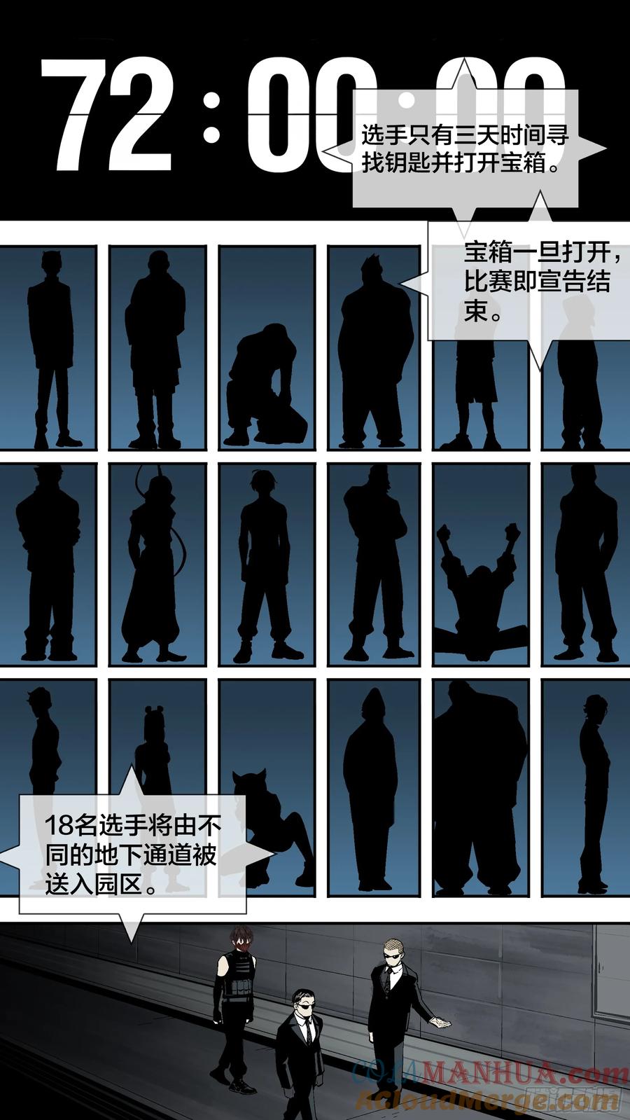 乌鸦 241 【新月014】 第3页
