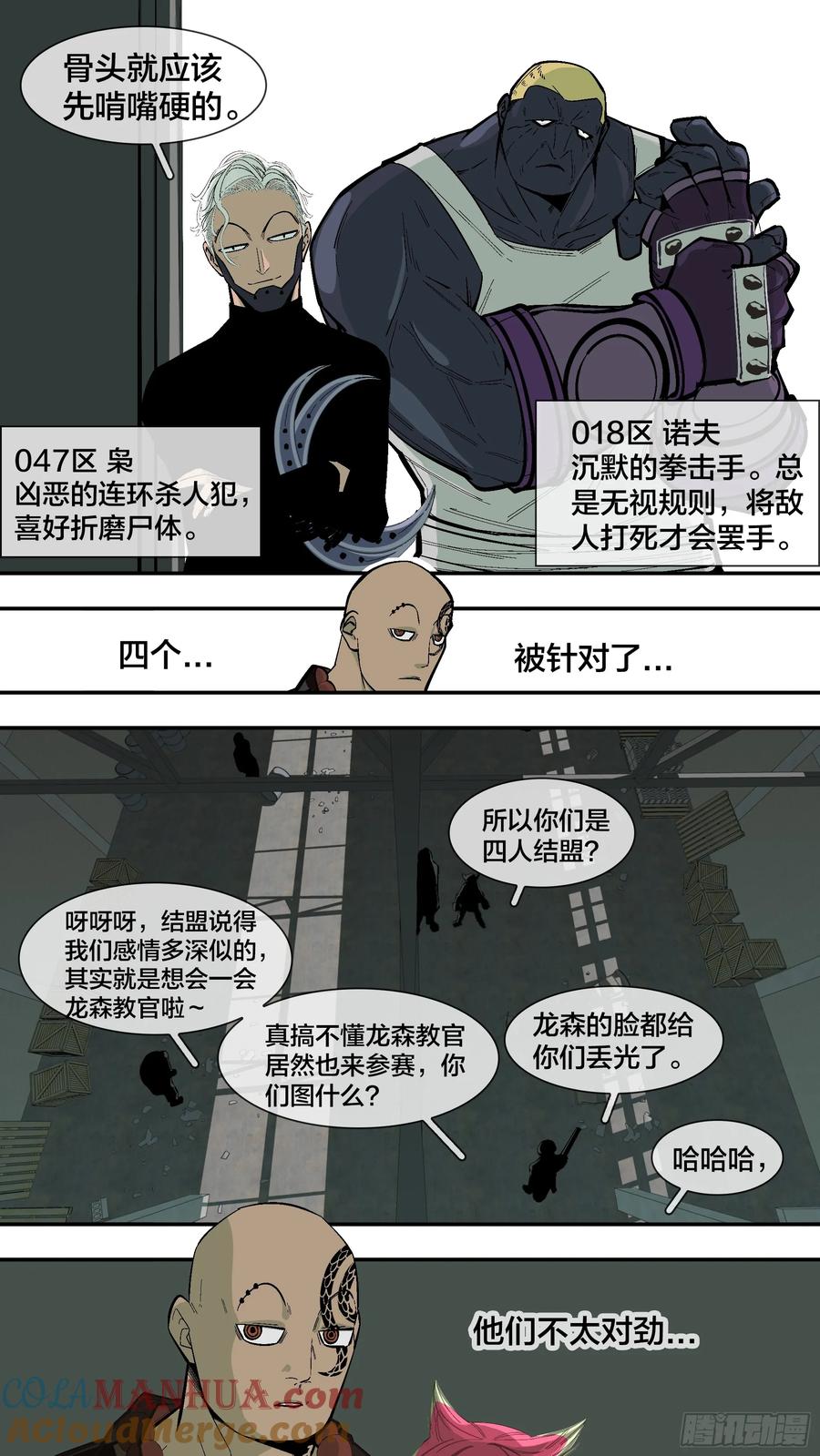 乌鸦 243 【新月】016 第4页
