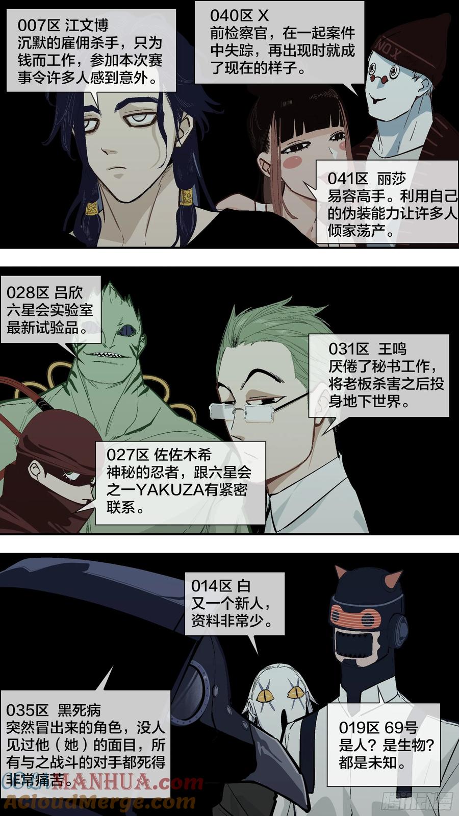 乌鸦 244 【新月】017 第8页