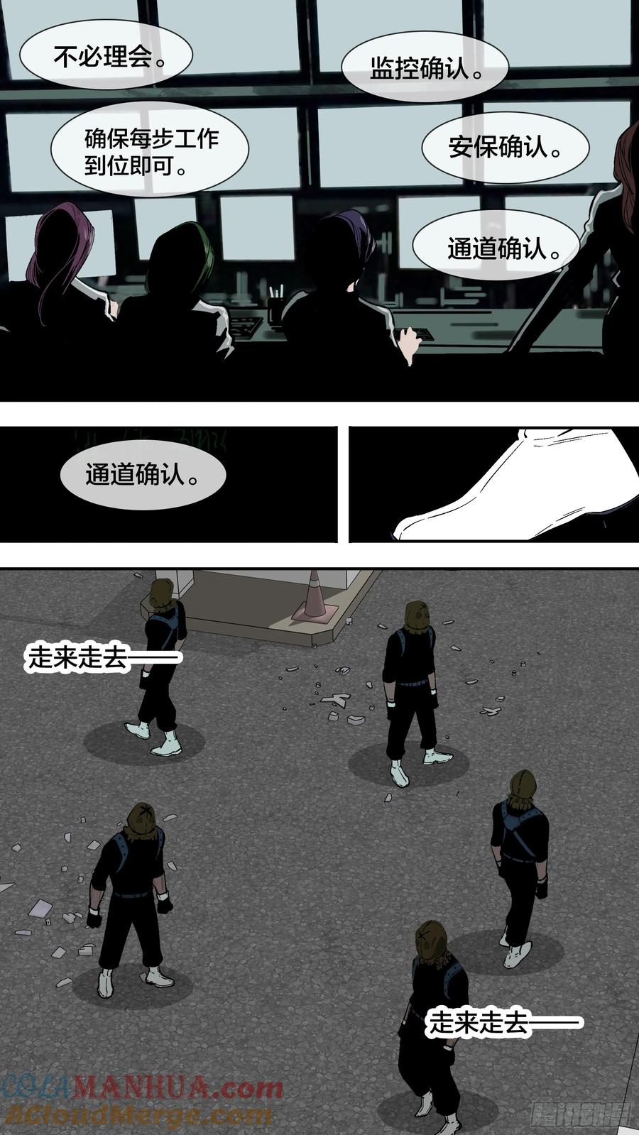乌鸦 244 【新月】017 第10页