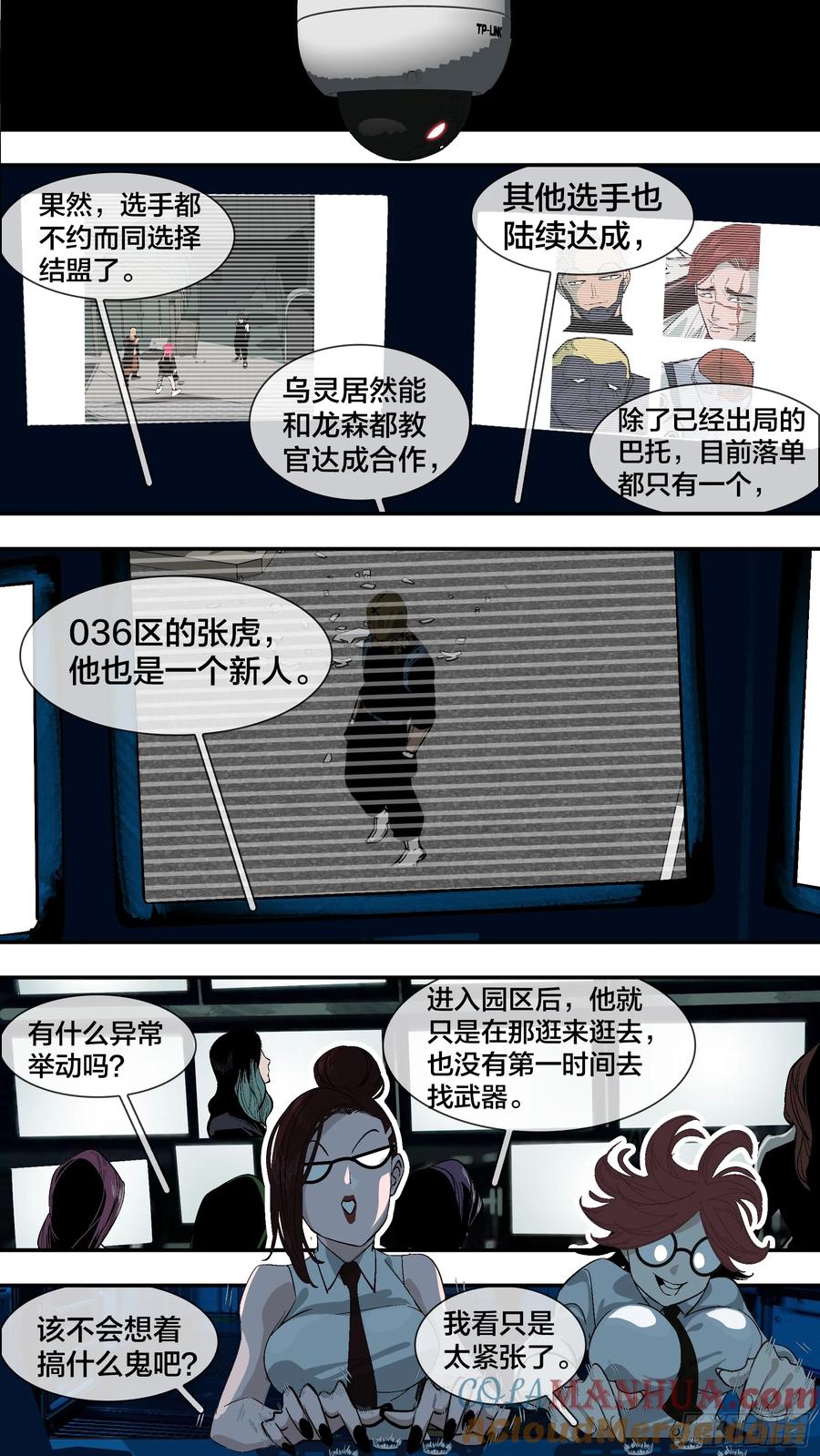 乌鸦 244 【新月】017 第9页
