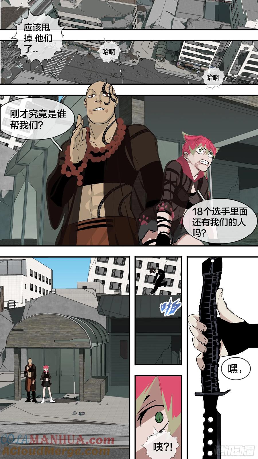 乌鸦 244 【新月】017 第3页