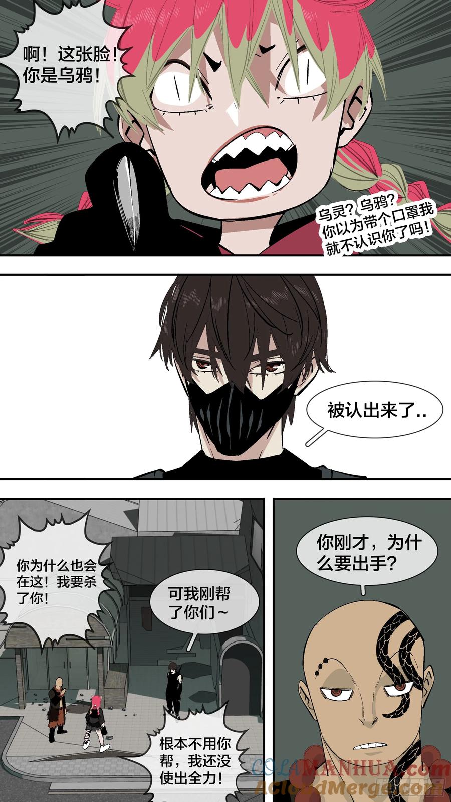 乌鸦 244 【新月】017 第5页