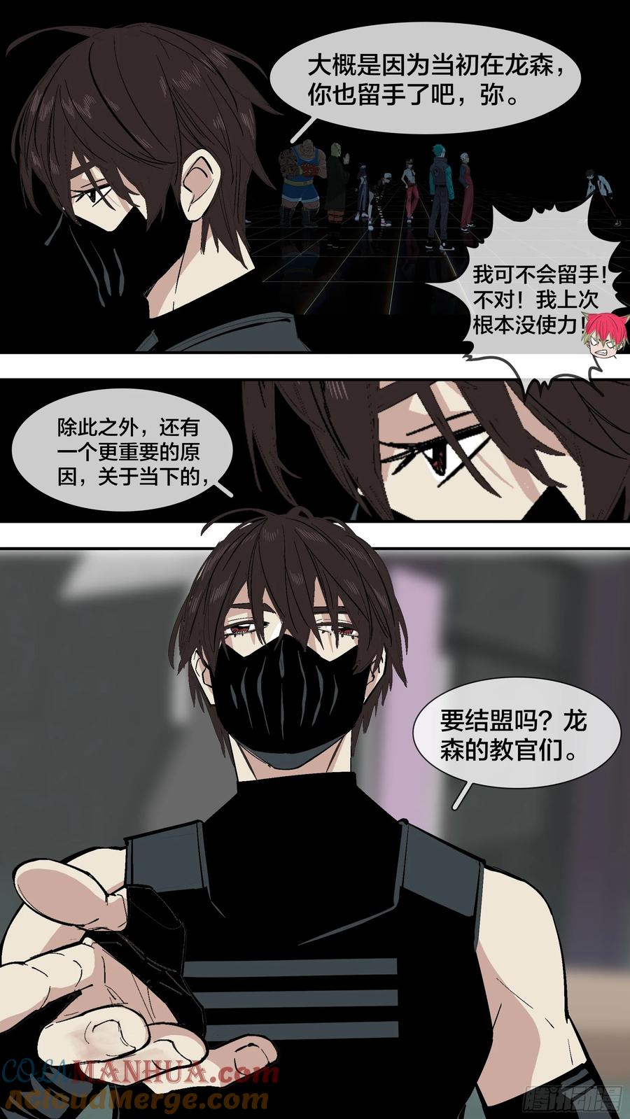 乌鸦 244 【新月】017 第6页