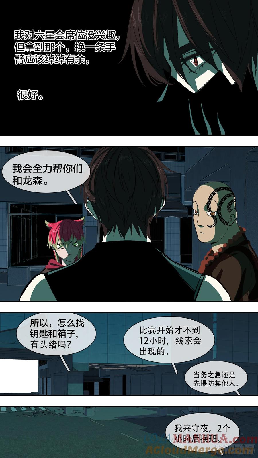 乌鸦 245 【新月】018 第12页