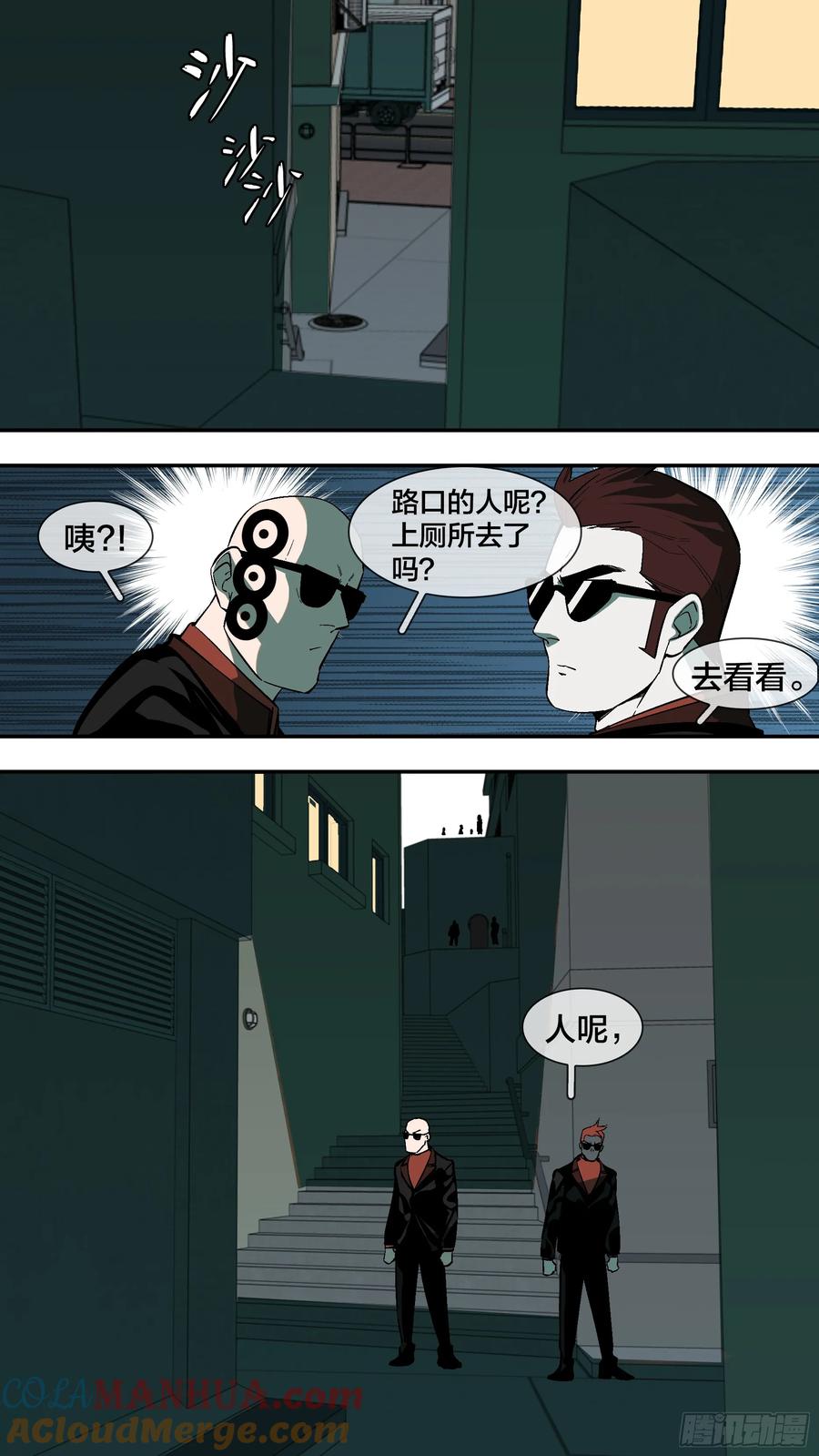乌鸦 245 【新月】018 第6页