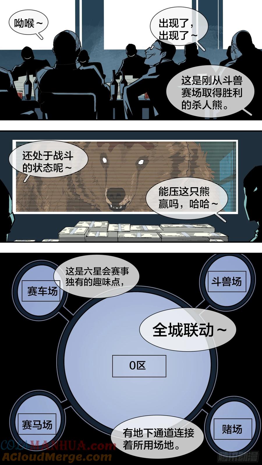 乌鸦 246 【新月】019 第9页
