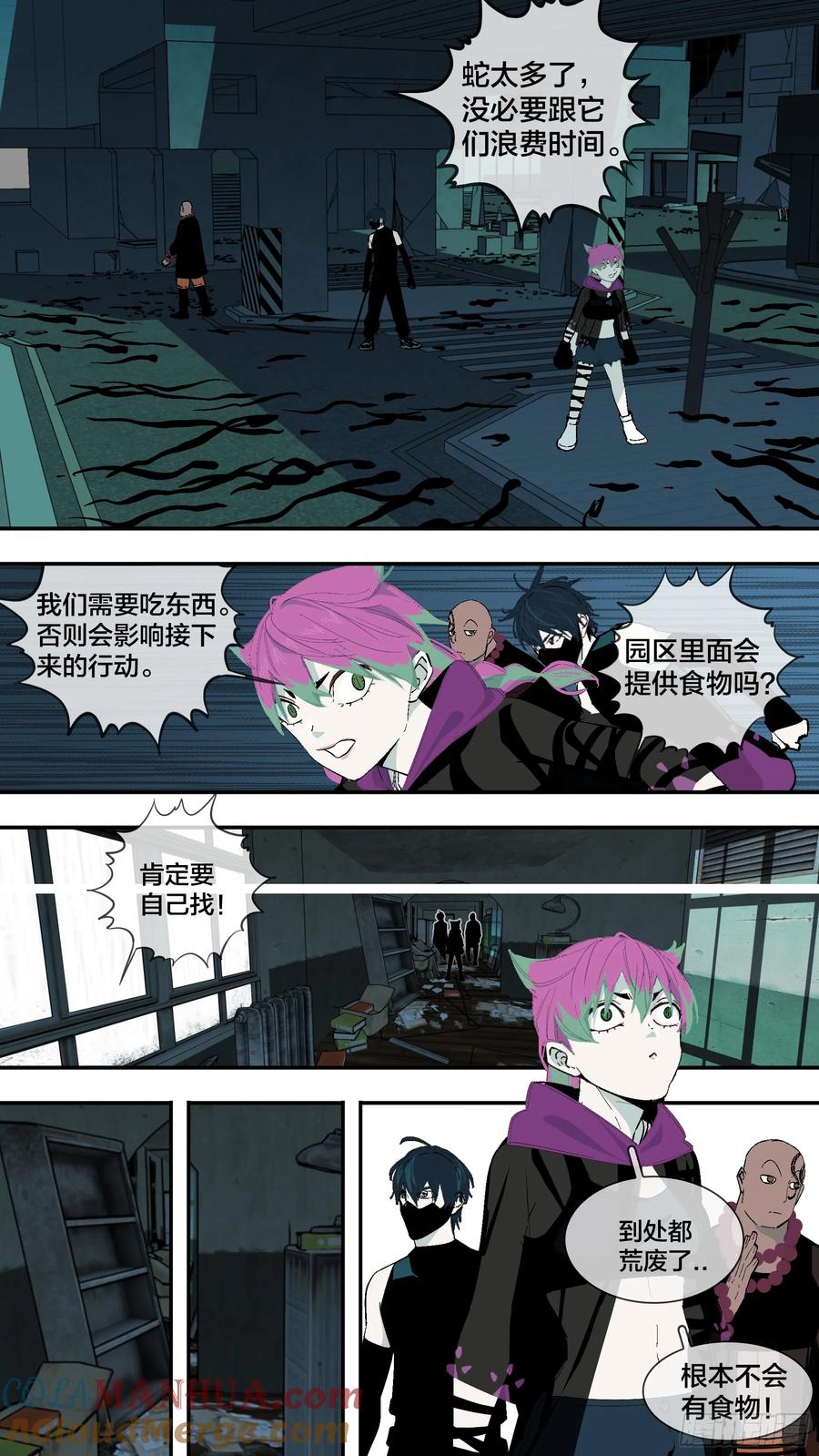 乌鸦 246 【新月】019 第6页