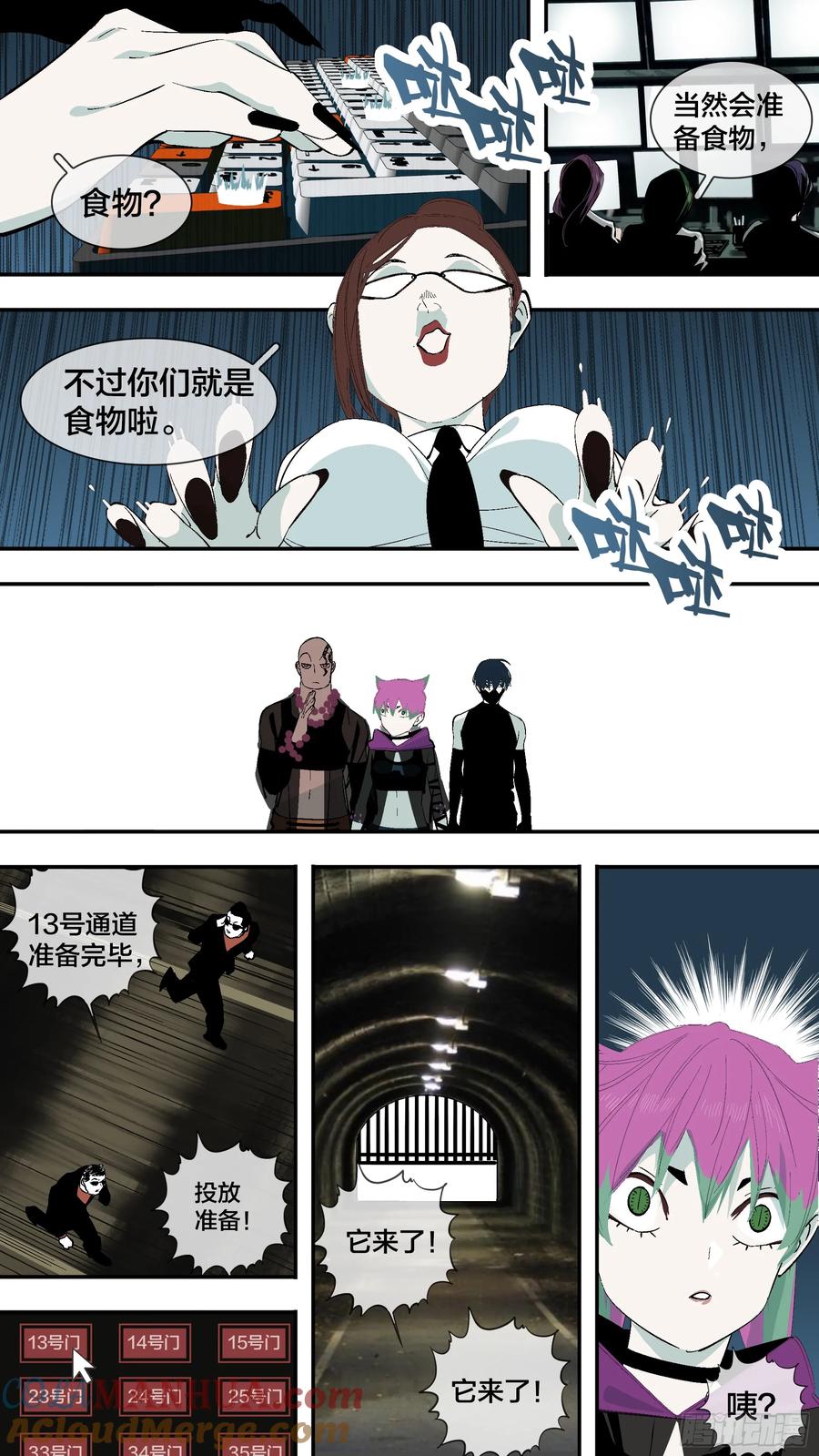 乌鸦 246 【新月】019 第7页