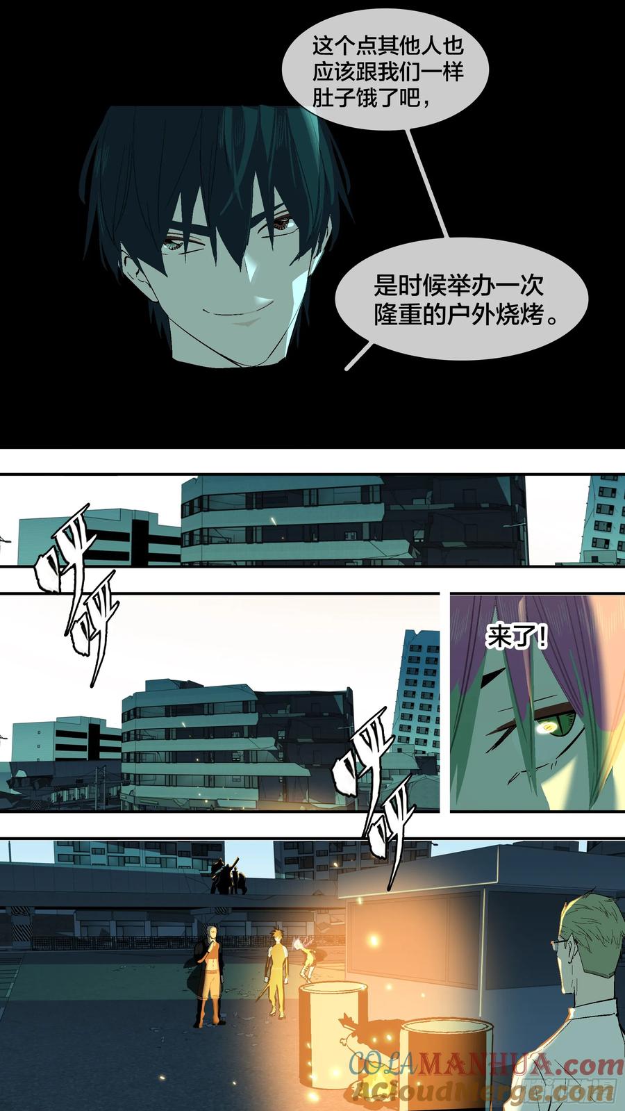乌鸦 247 【新月】020 第7页