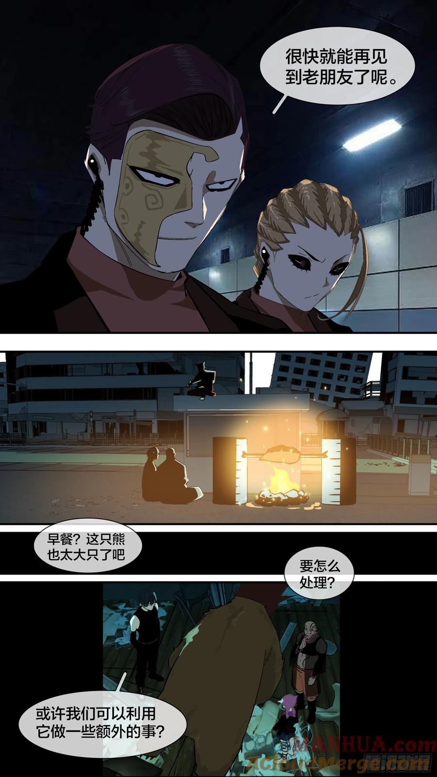 乌鸦 247 【新月】020 第6页