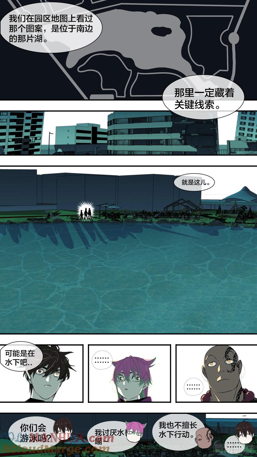 乌鸦 248 【新月】021 第4页