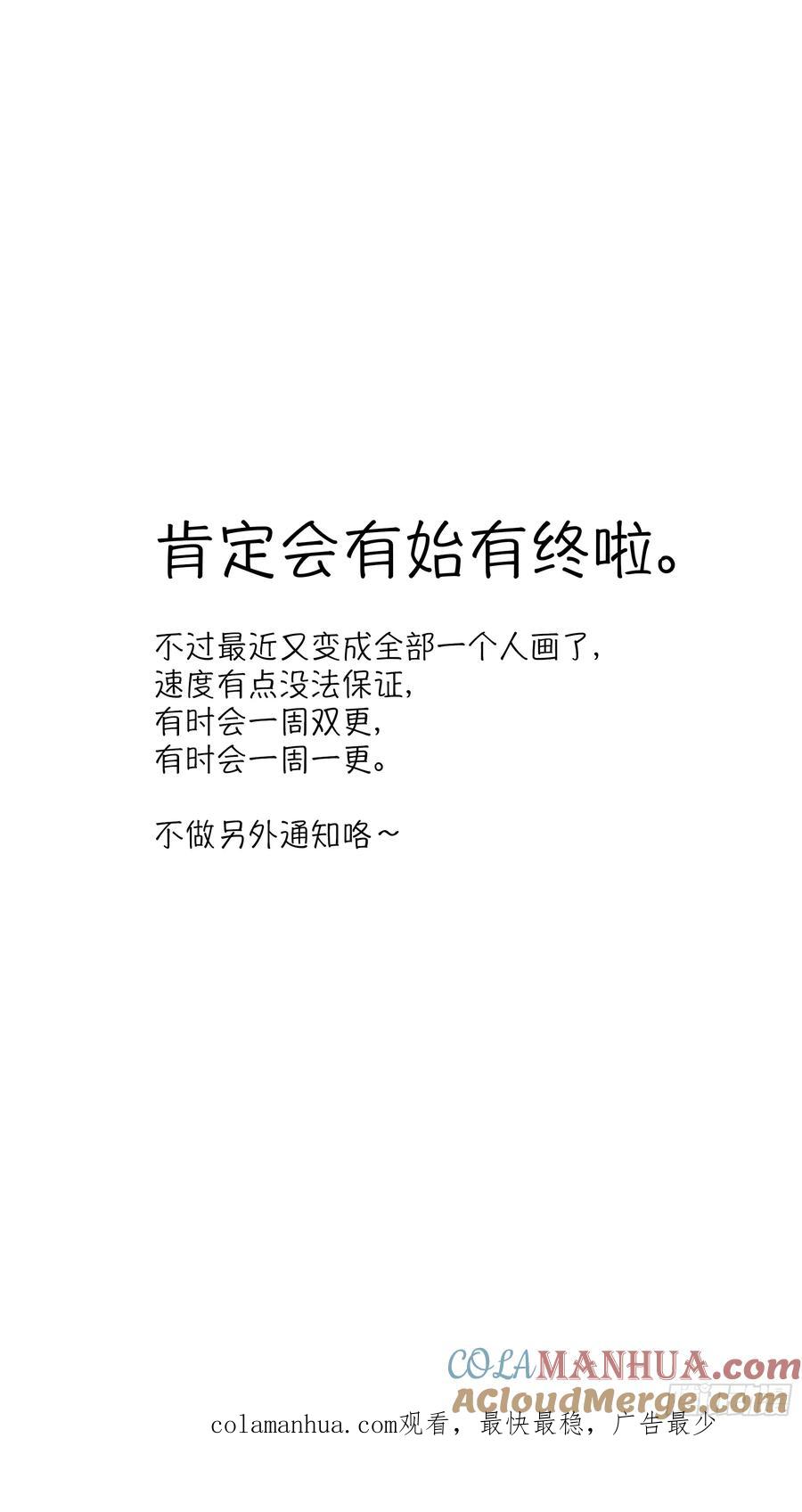 乌鸦 249 【新月】022 第13页