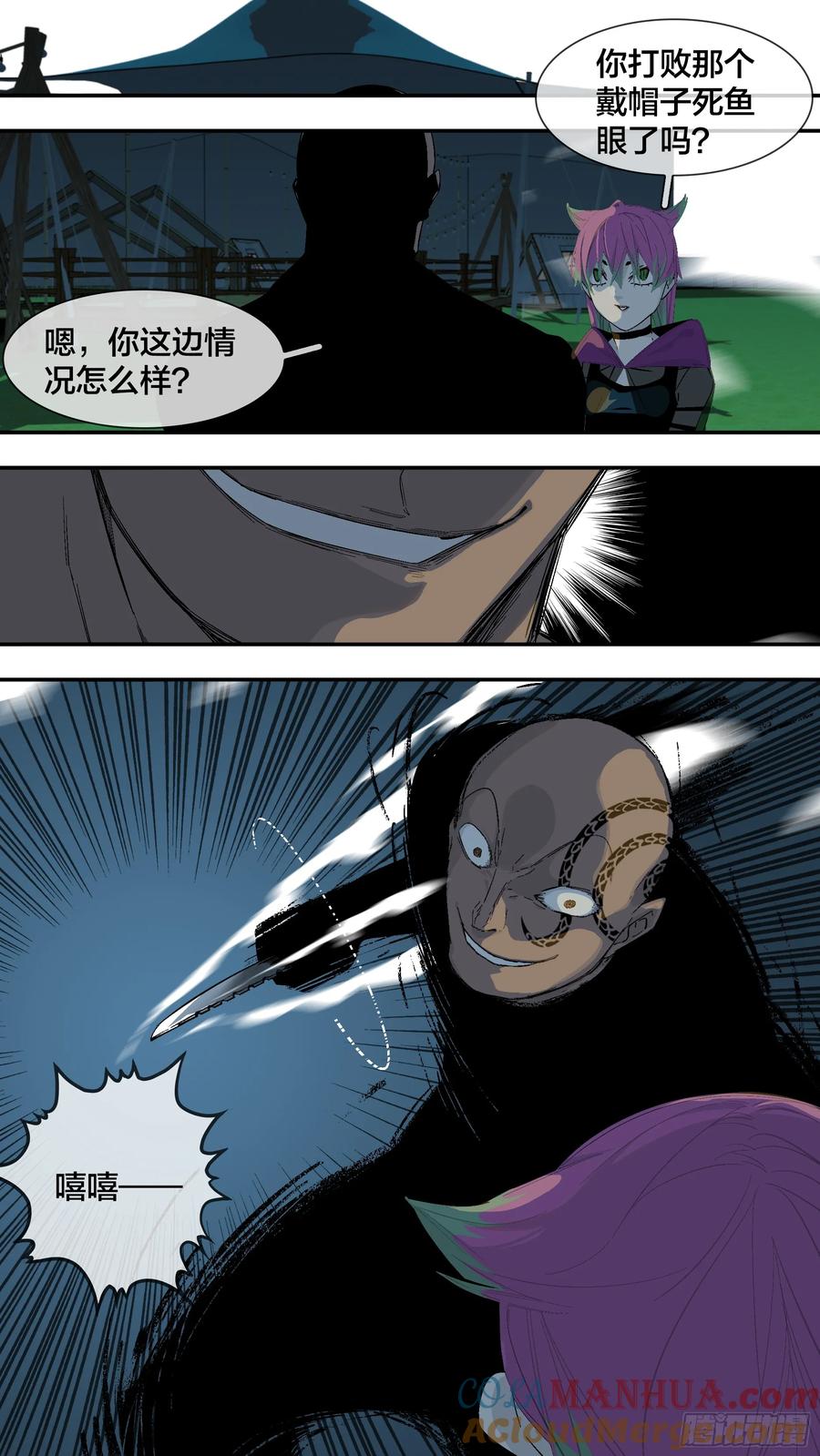 乌鸦 249 【新月】022 第2页