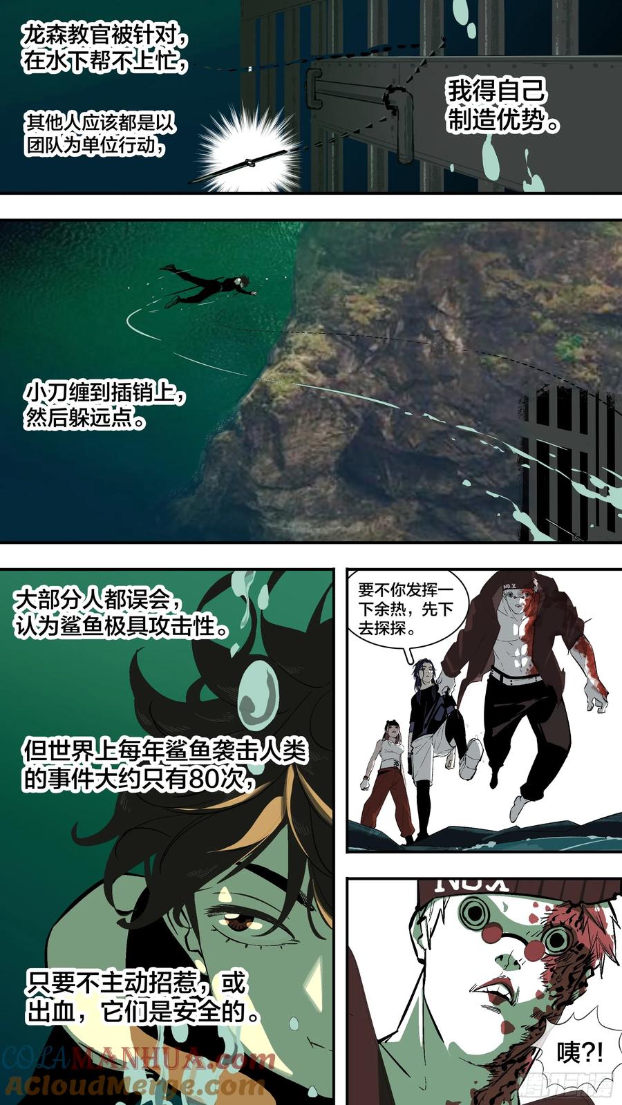 乌鸦 250 【新月】023 第3页