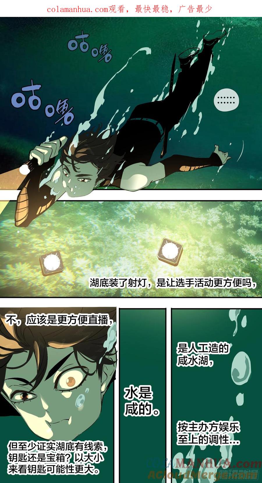 乌鸦 250 【新月】023 第1页