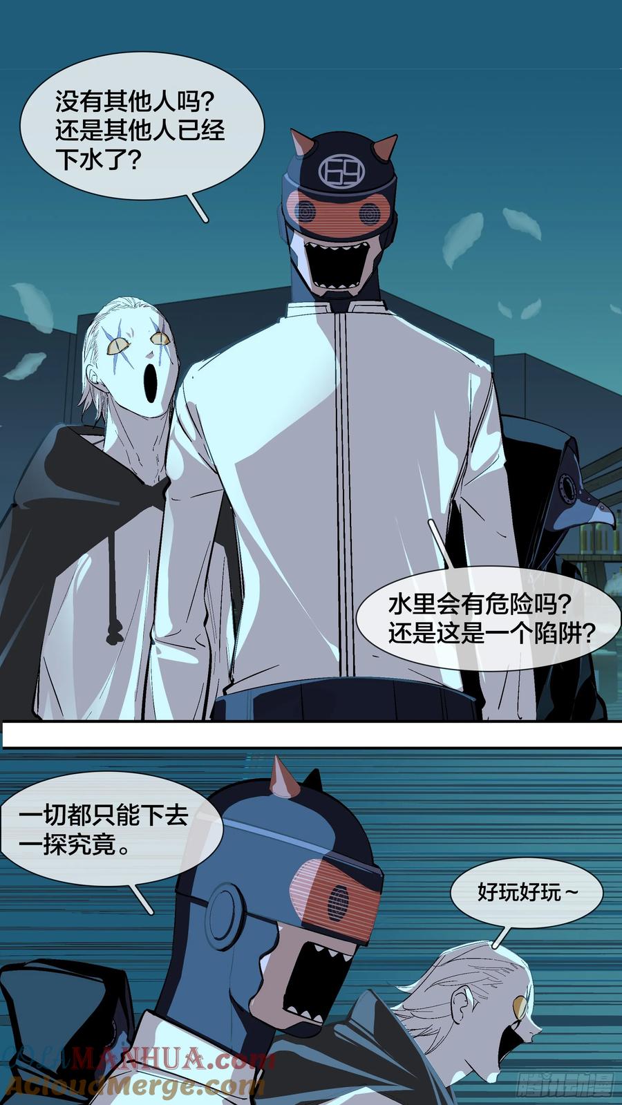 乌鸦 251 【新月】024 第8页