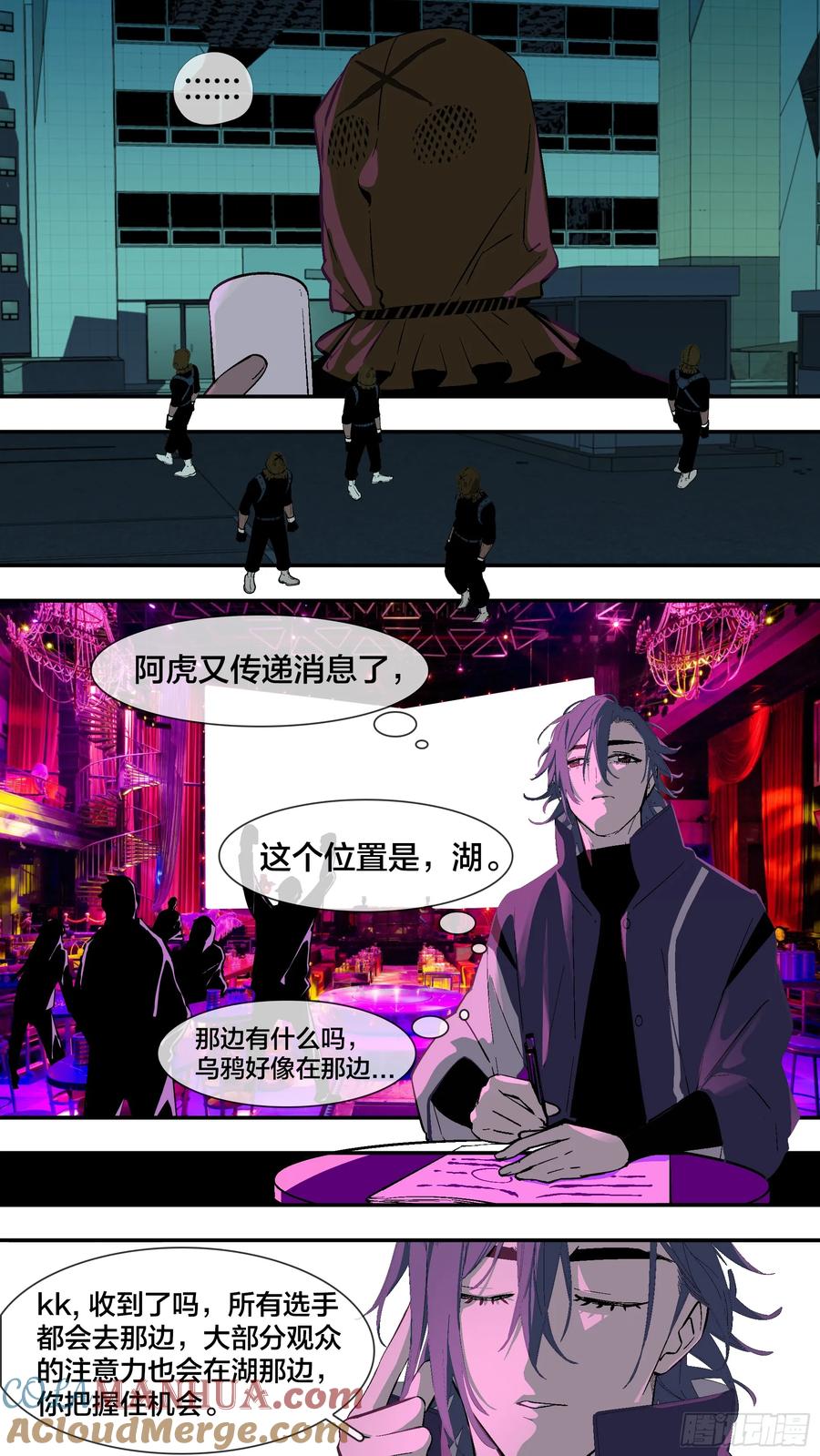 乌鸦 251 【新月】024 第3页