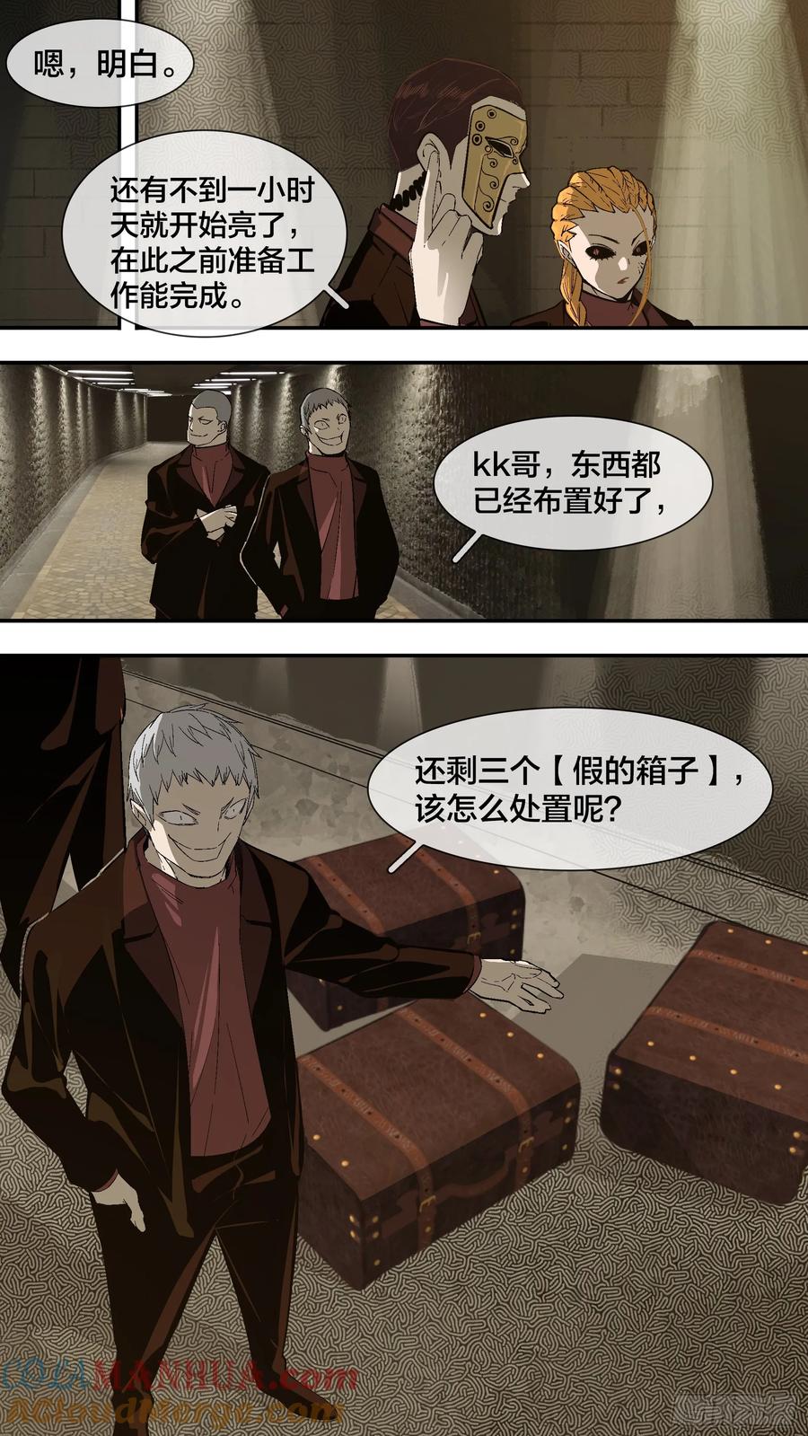 乌鸦 251 【新月】024 第4页