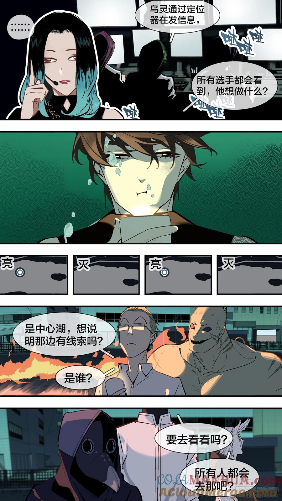 乌鸦 251 【新月】024 第2页