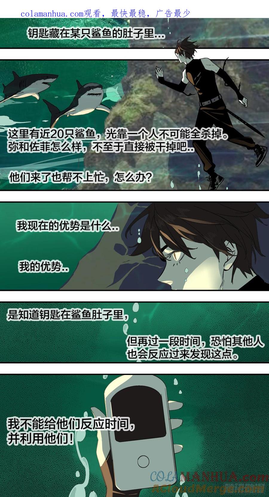 乌鸦 251 【新月】024 第1页