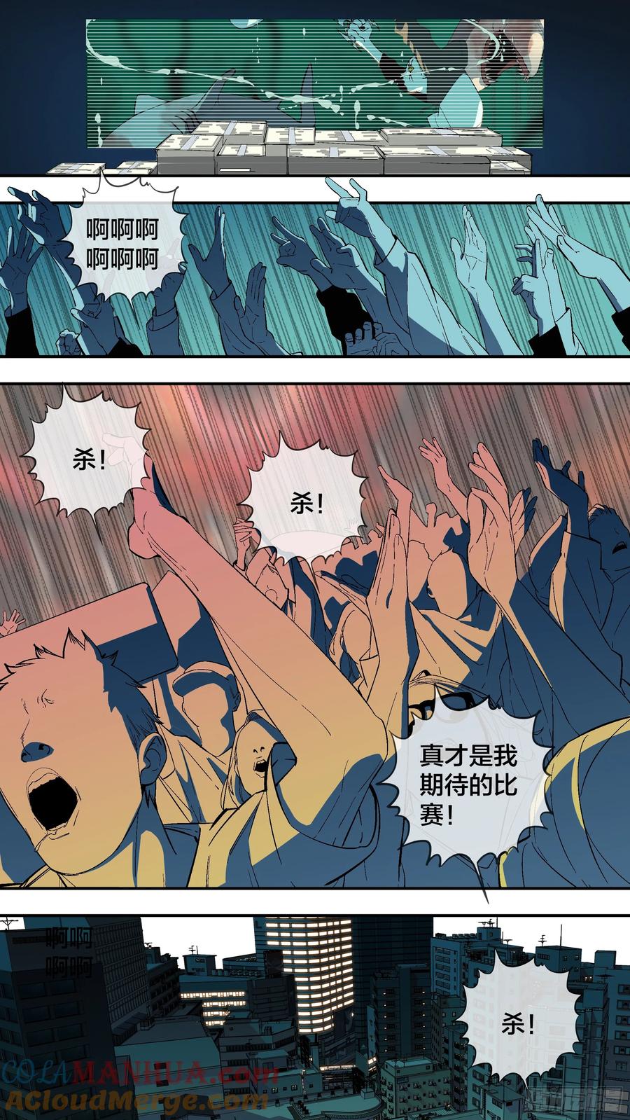 乌鸦 252 【新月】025 第8页