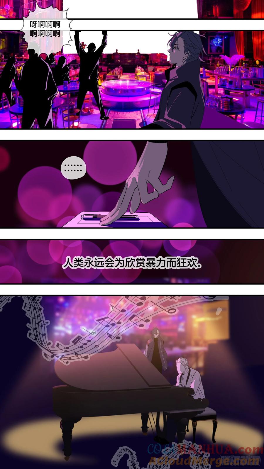 乌鸦 252 【新月】025 第9页