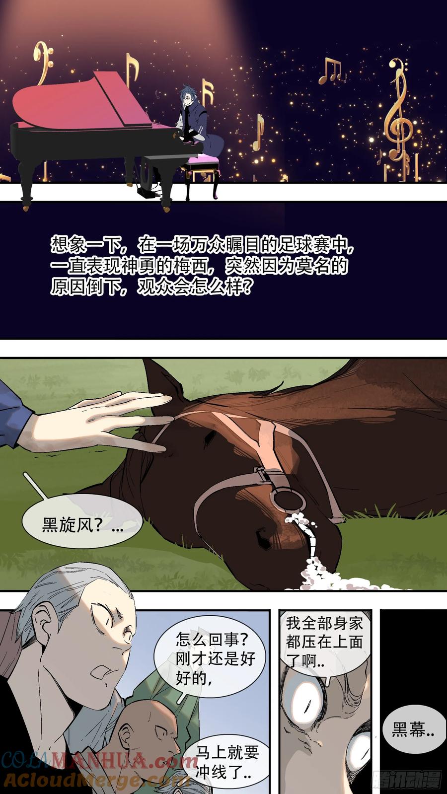 乌鸦 253 【全面战争】001 第4页